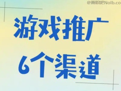 阳江游戏推广赚佣金的平台有哪些