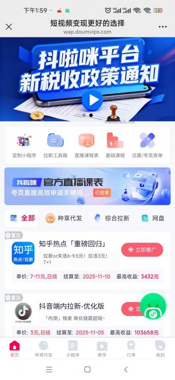 阳江抖啦咪是什么平台-一个专注短视频流量变现的平台! 第4张 阳江抖啦咪是什么平台-一个专注短视频流量变现的平台! 第4张